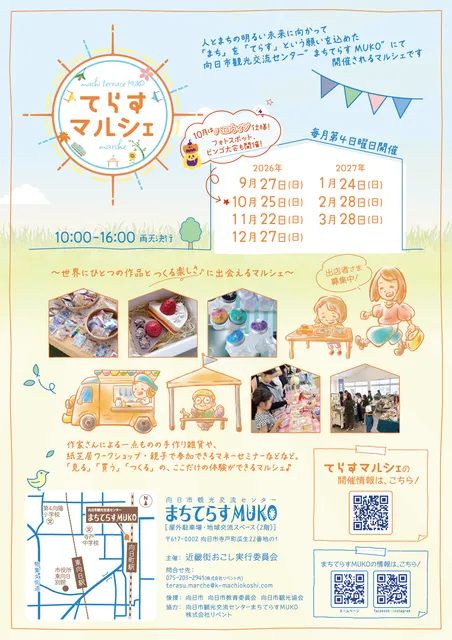 マシュー・フィン 水彩画展A Journey in Watercolour