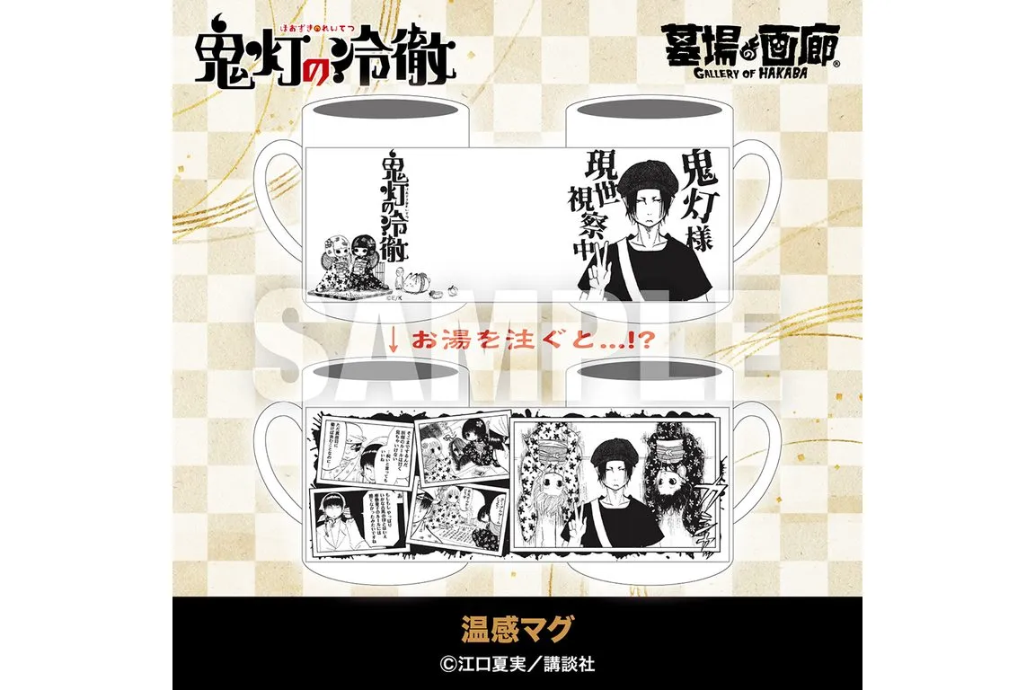 鬼灯の冷徹 POP UP STORE_12