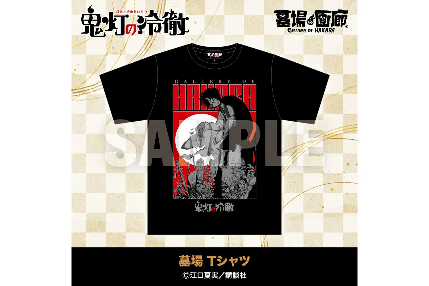 鬼灯の冷徹 POP UP STORE_3