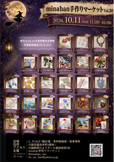 minahan手作りマーケット in川越U_PLACE Vol.20