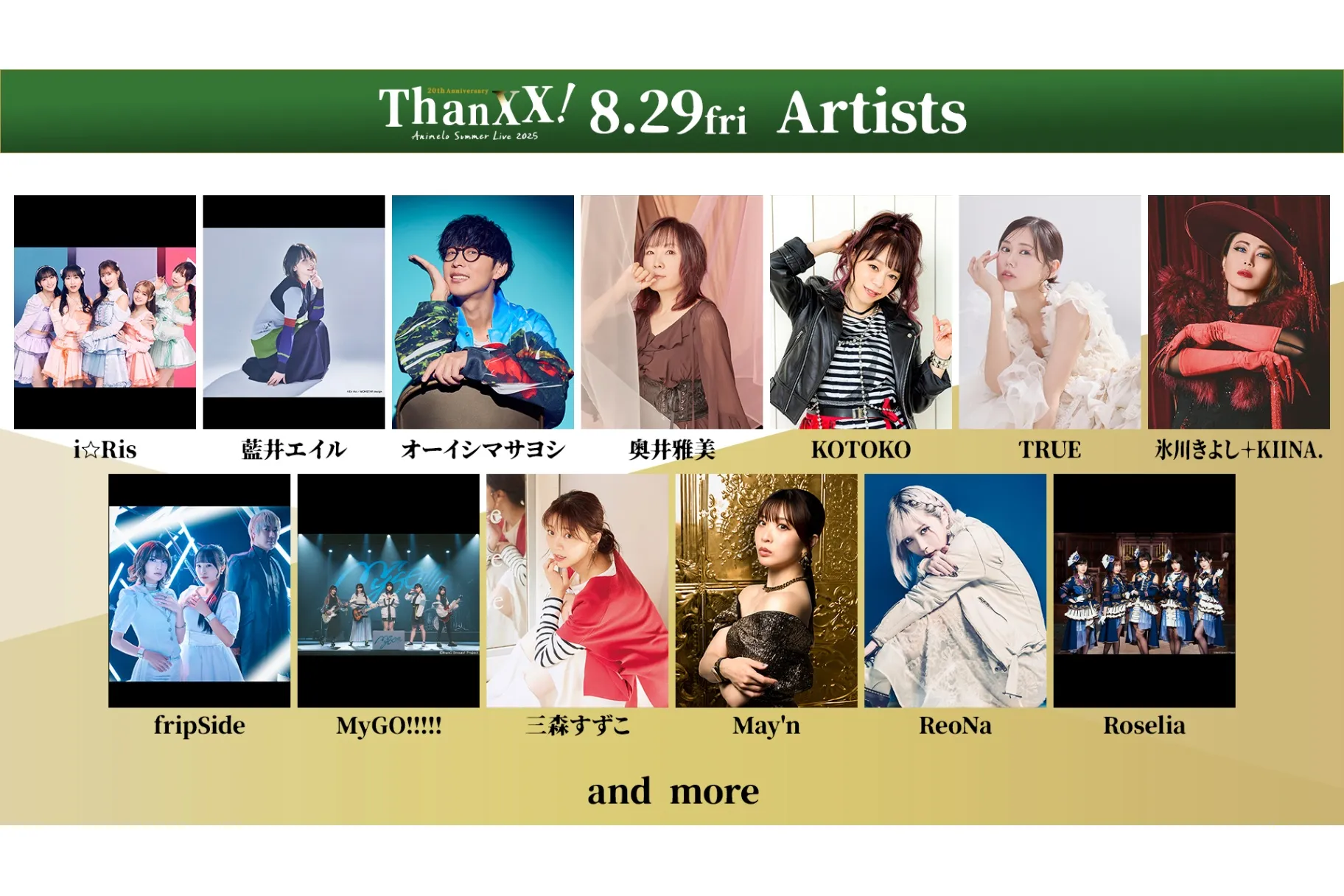 Animelo Summer Live 2025 “ThanXX!”