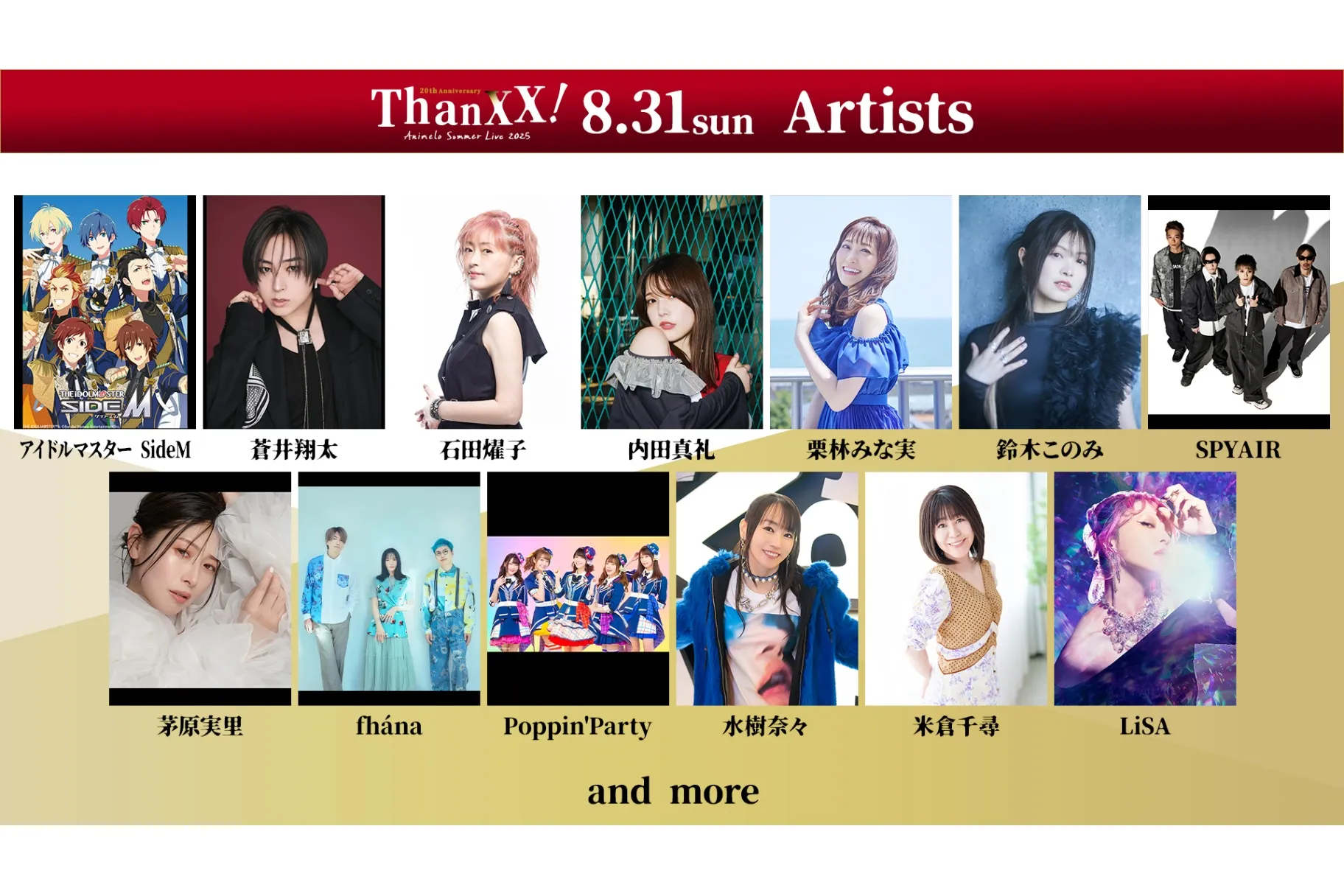 Animelo Summer Live 2025 “ThanXX!”
