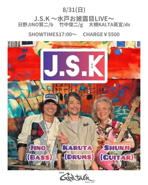 J.S.K ～水戸お披露目LIVE～ 日野JINO賢二/b 竹中俊二/g 大槻KALTA英宜/ds