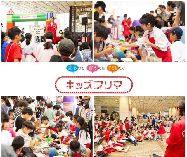 キッズフリマ@赤坂Bizタワー SHOPS&DINING
