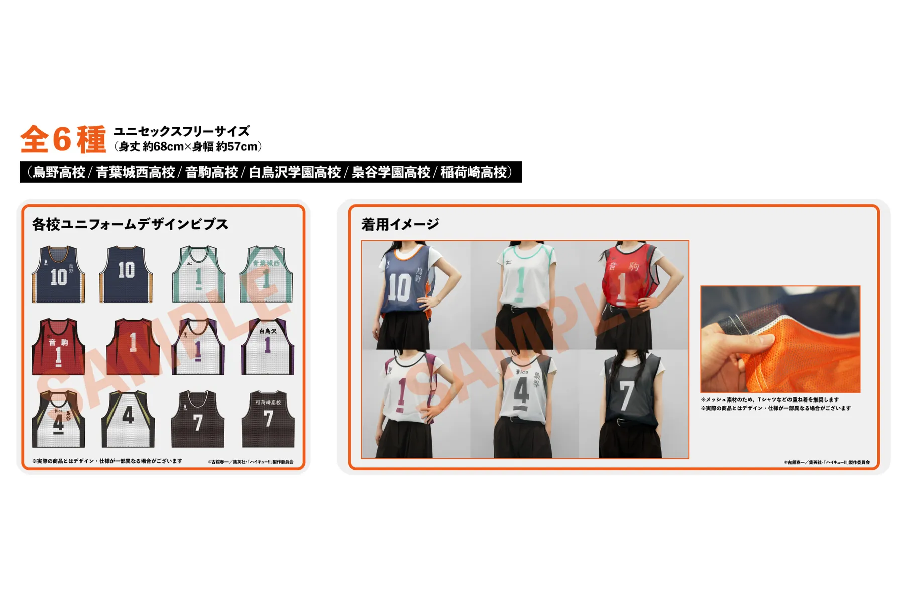 バレーボール超体験空間『ハイキュー!! オン ザ コート』_5