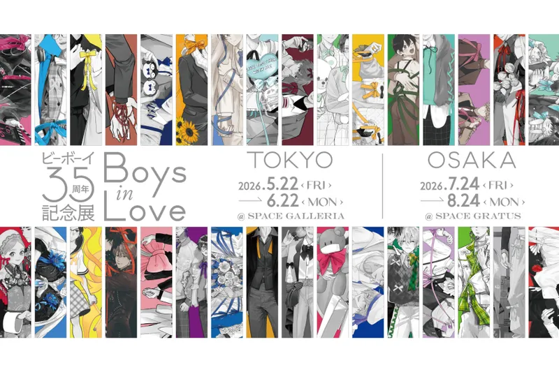 ビーボーイ35周年記念展　Boys in Love