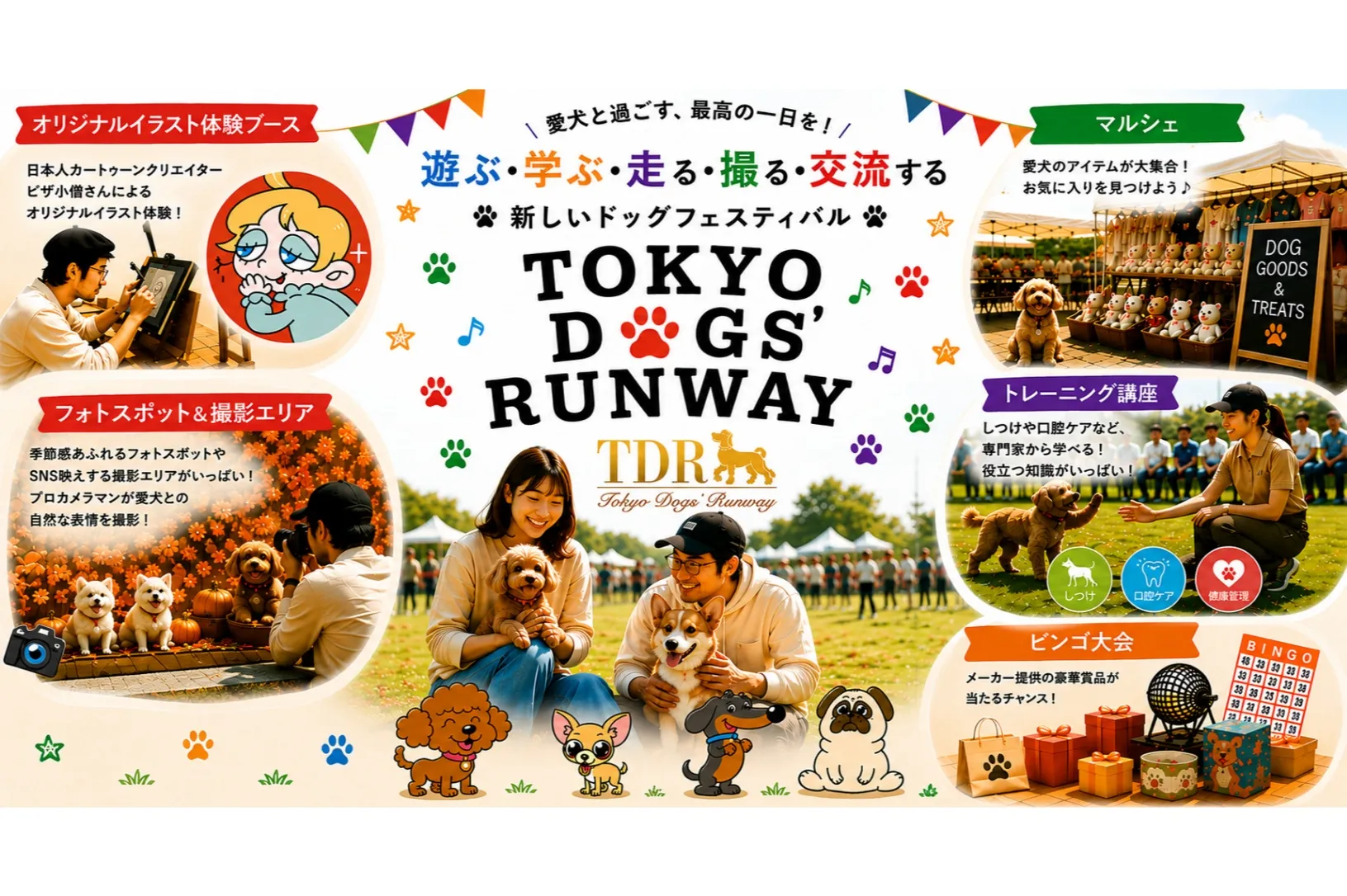 TOKYO DOGS’ RUNWAY_4