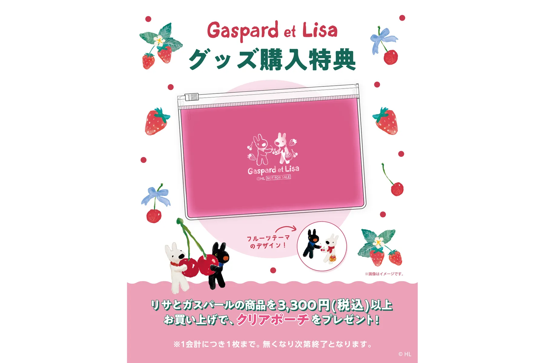「Gaspard et Lisa POP UP SHOP」＆「ラヴィット！5thアニバーサリー 全国ポップアップ2026」_2
