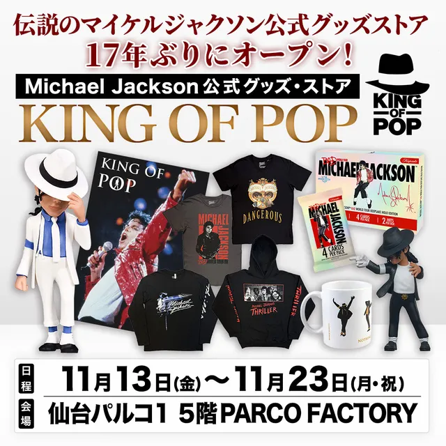 KING OF POP（仙台）
