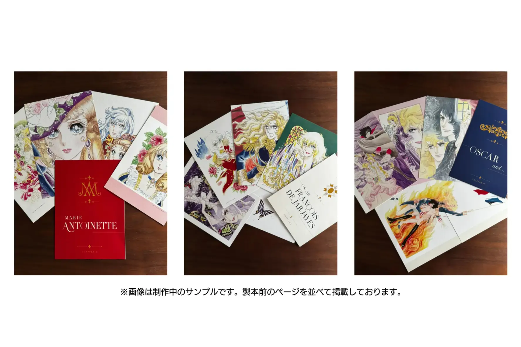 -アートブック出版記念- ベルサイユのばら版画展_5