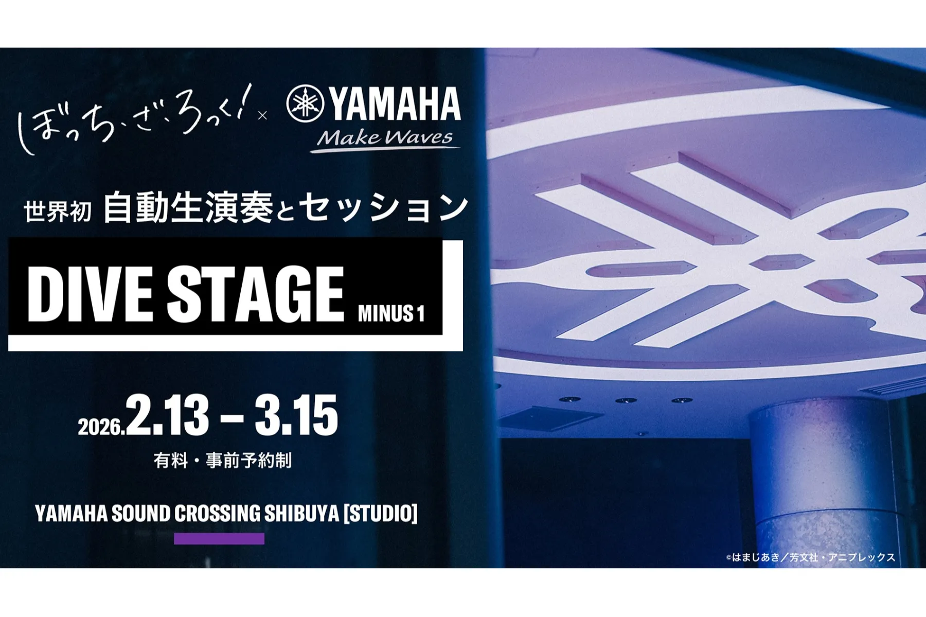 Re:SHIBUYA ROCKOUT!_2