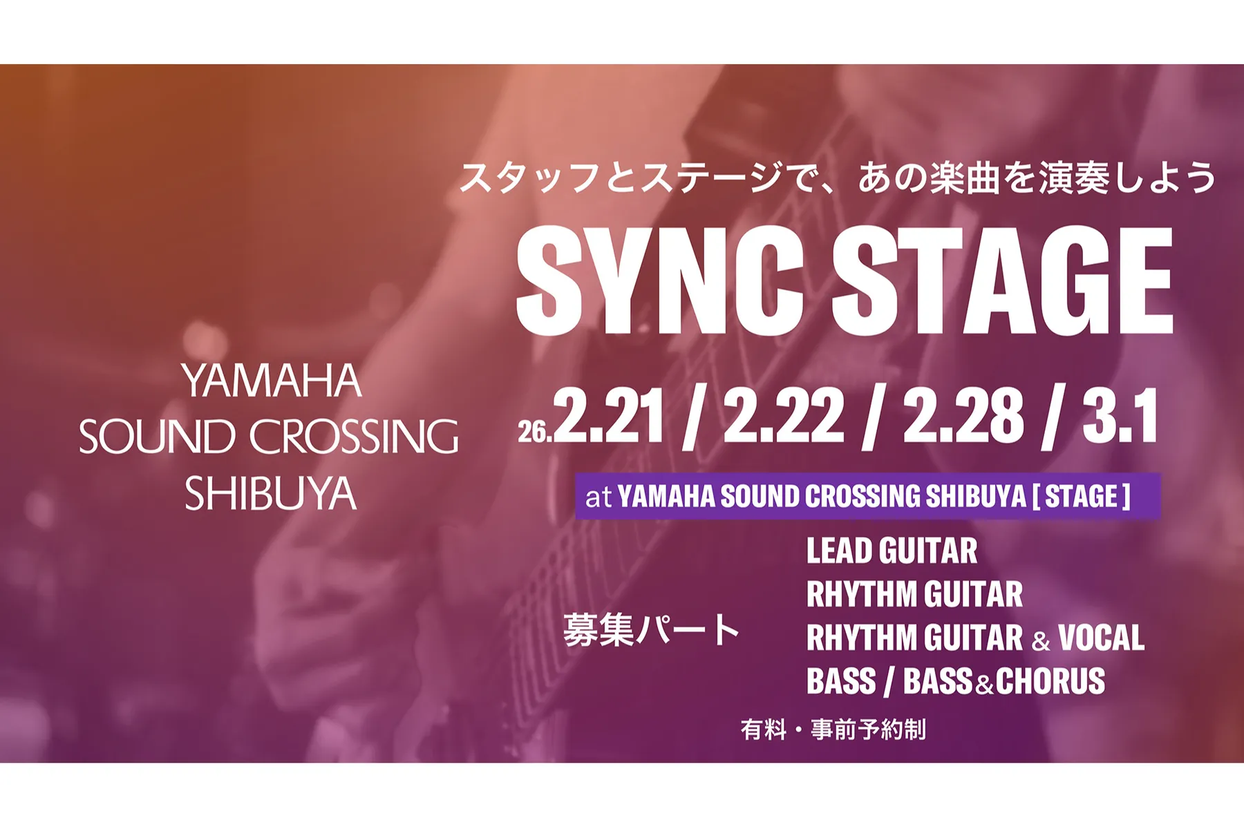 Re:SHIBUYA ROCKOUT!_3