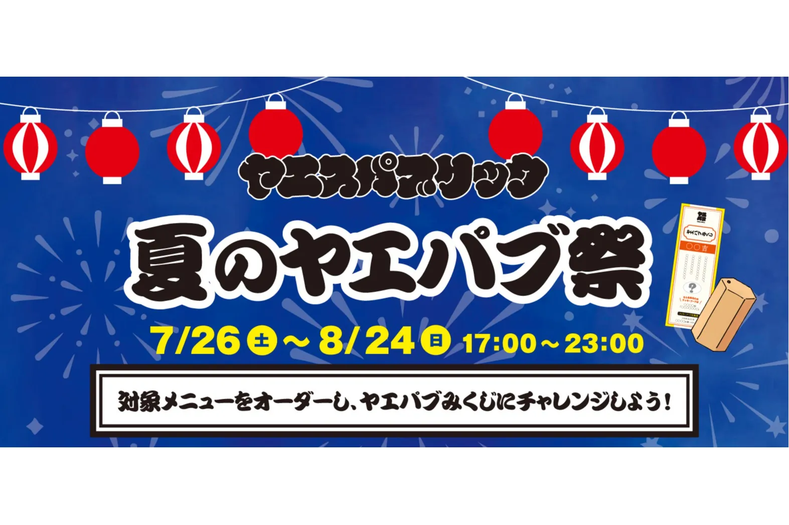 YAESU SUMMER JAM 2025_6