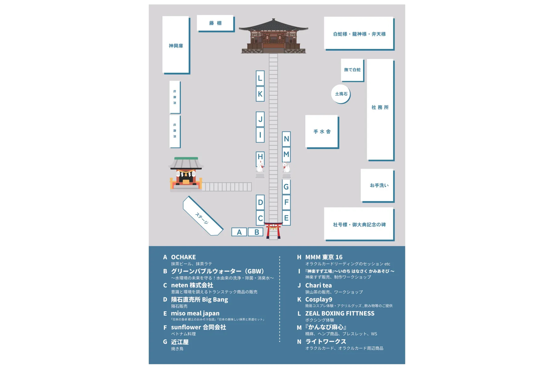 第3回 五色人まつり＆KIDS SCHOOL in 蛇窪神社_4