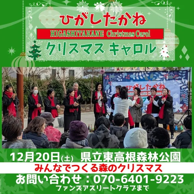 ひがしたかね クリスマスキャロル