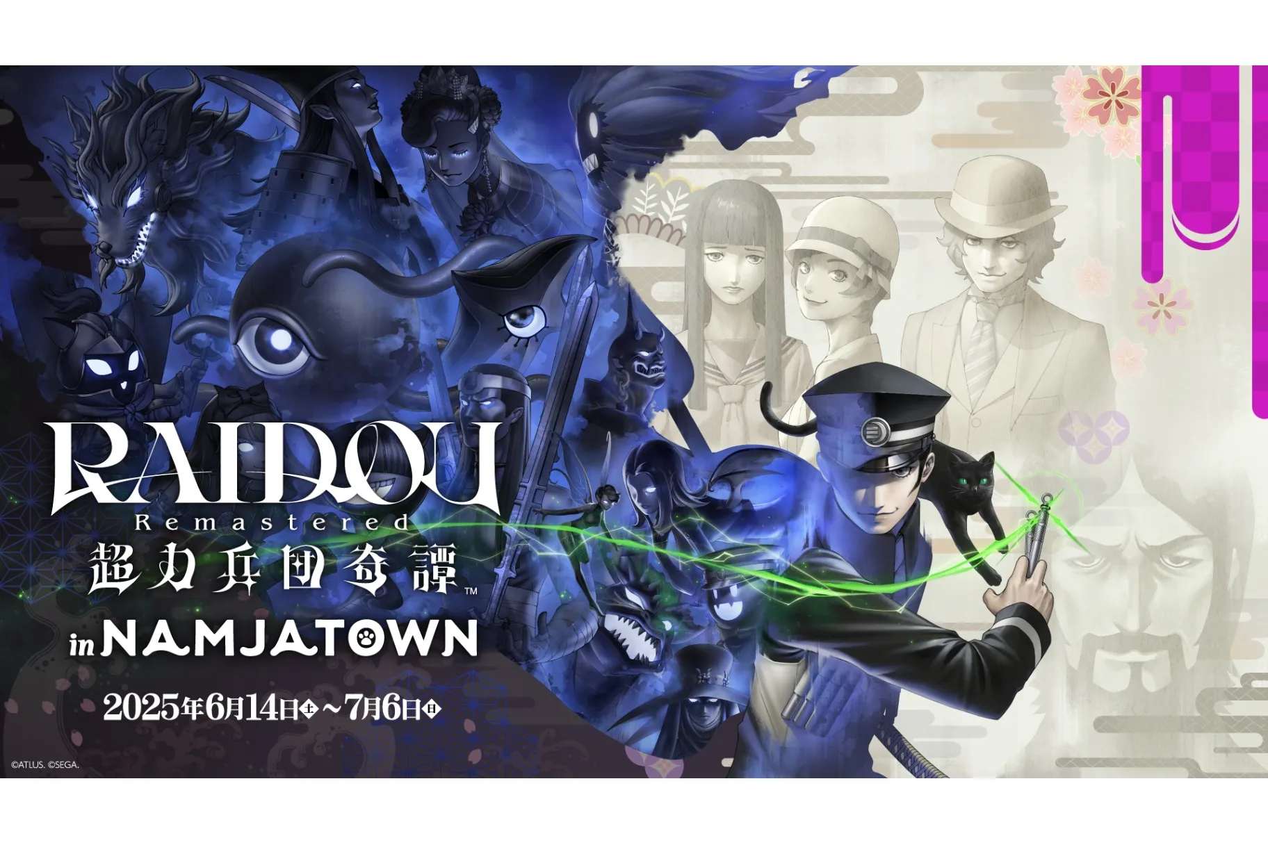 RAIDOU Remastered: 超力兵団奇譚 in NAMJATOWN