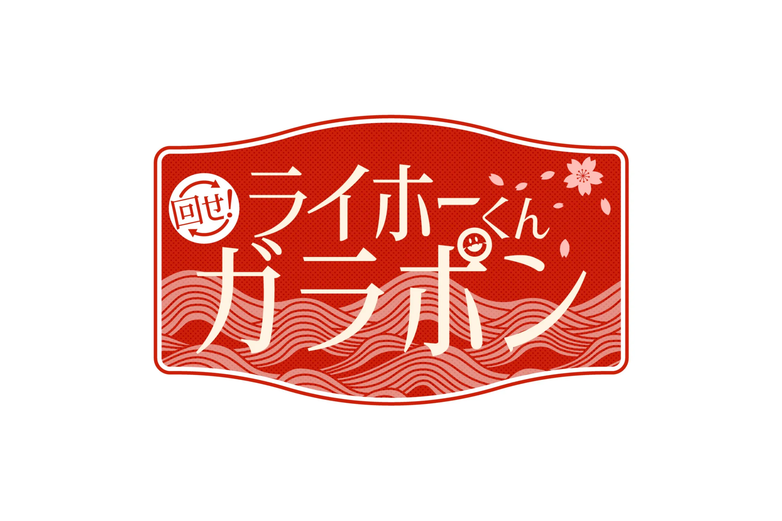 RAIDOU Remastered: 超力兵団奇譚 in NAMJATOWN