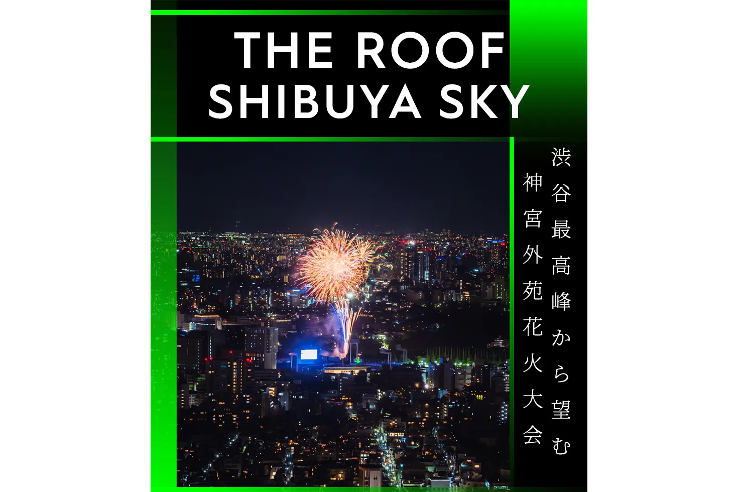 天空夢祭_12