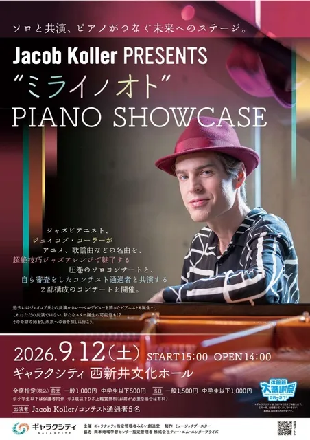Jacob Koller PRESENTS 　ミライノオト　 PIANO SHOWCASE