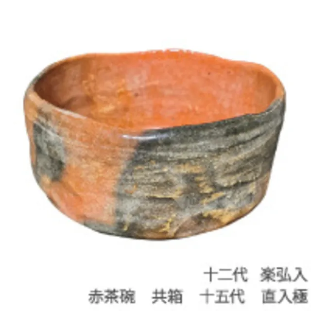 秋のお茶道具展