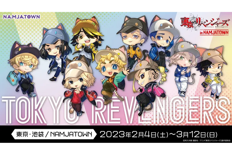 池袋 アニメ 漫画 ゲームのイベント レッツエンジョイ東京