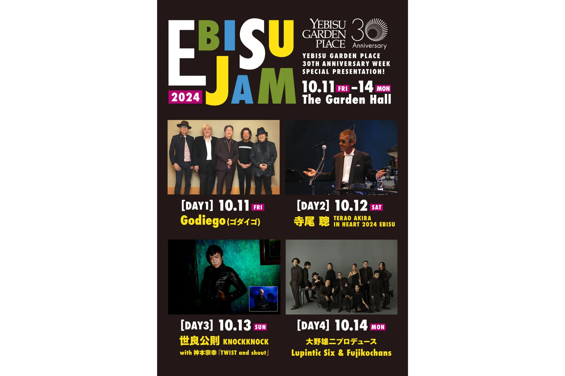 EBISU JAM 2024_2