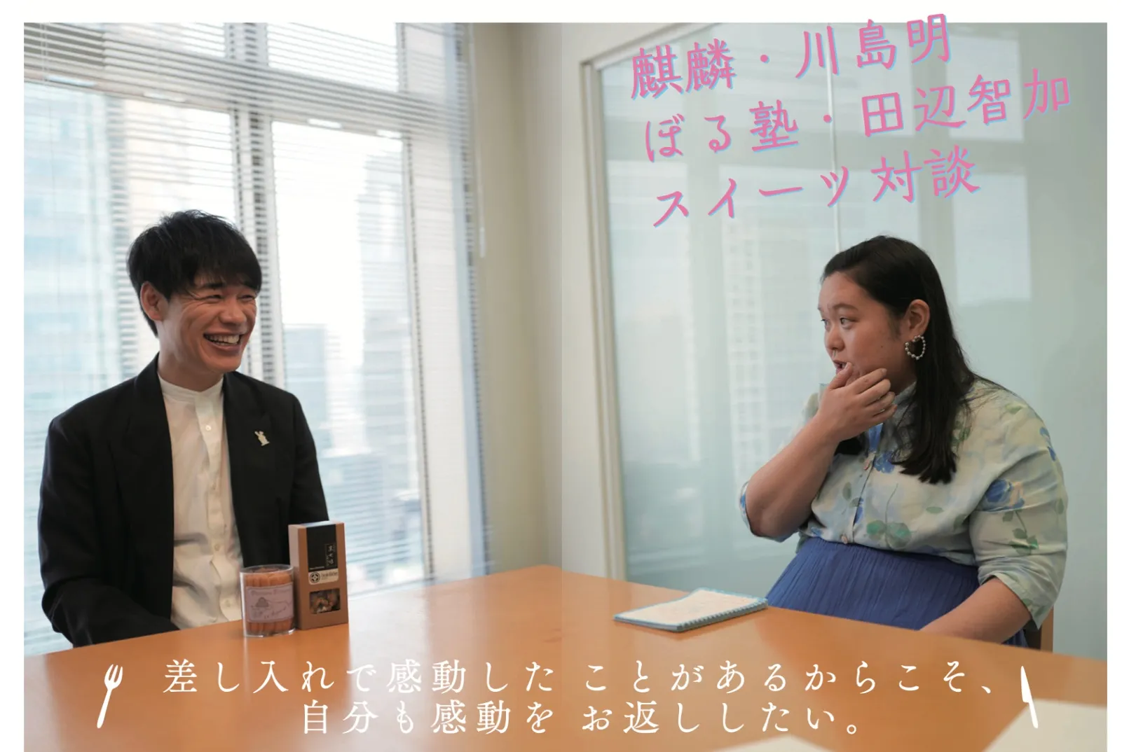 スイーツPOP UP SHOP「田辺のお茶会」