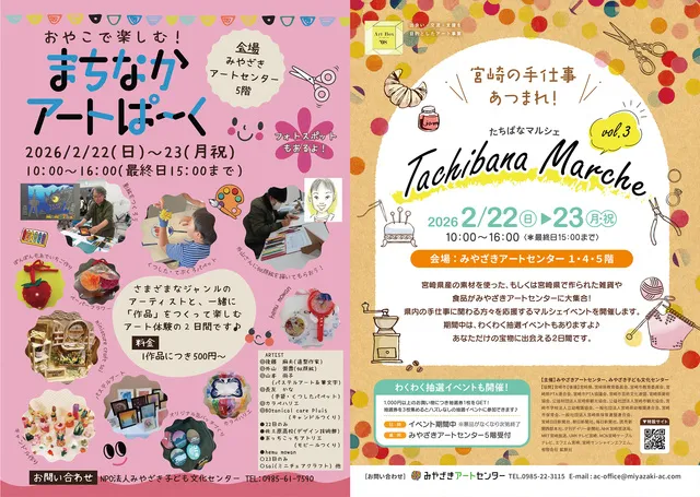 Art Box#08　たちばなマルシェ_1