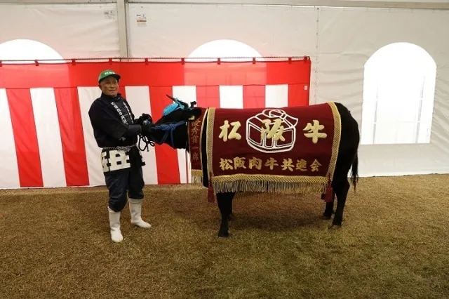 松阪牛まつり（第75回 松阪肉牛共進会）