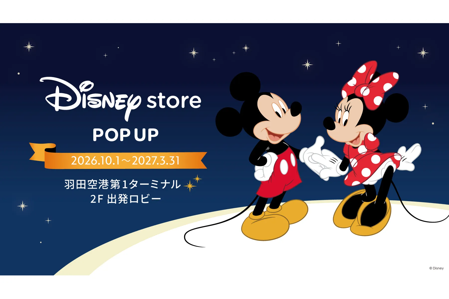 Disney store POP UP_1