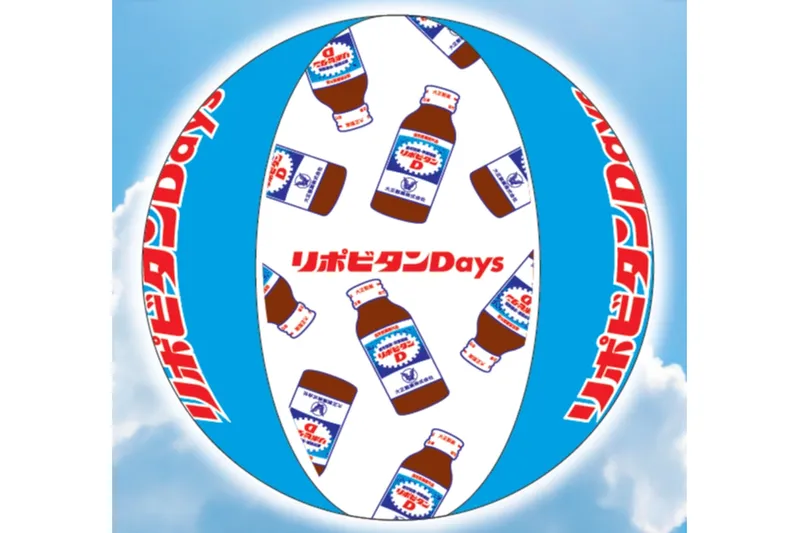 リポビタンDオリジナルビーチボール(イメージ)
