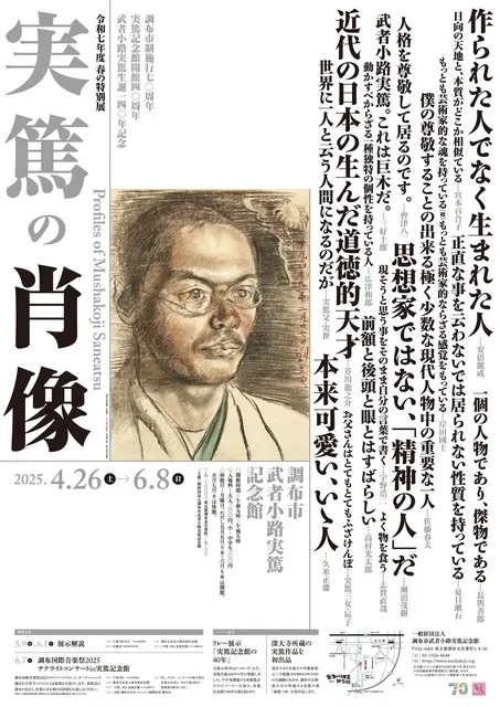 武者小路実篤　生誕125周年記念　筍　額装 武者小路実篤 複製色紙 額装有 | A.Gallery