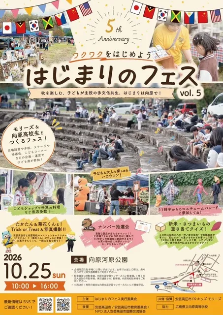 はじまりのフェス Vol.5_1