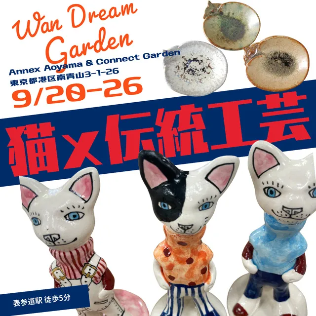 猫x伝統工芸 チャリティマルシェ in WAN DREAM GARDEN