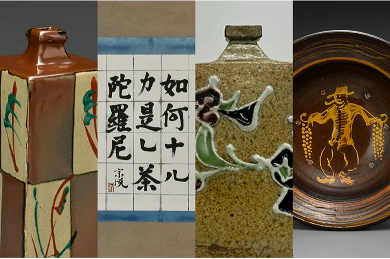 民藝100年〜未来へ続く用の美〜