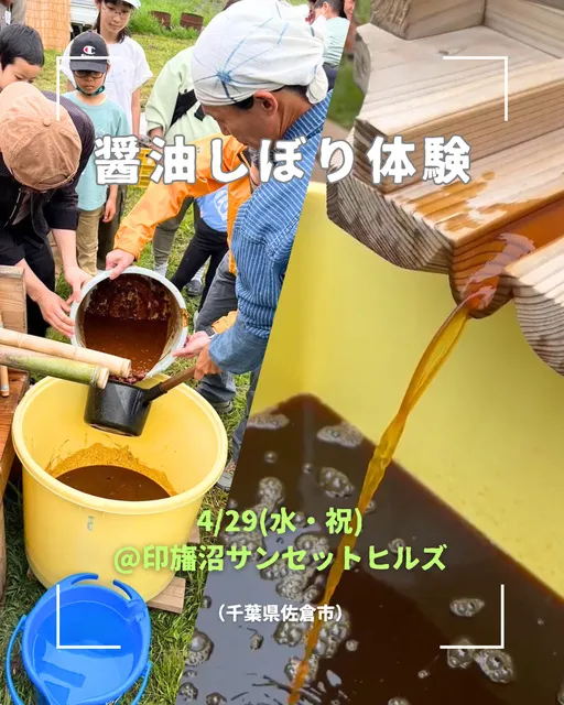 醤油搾り体験_1