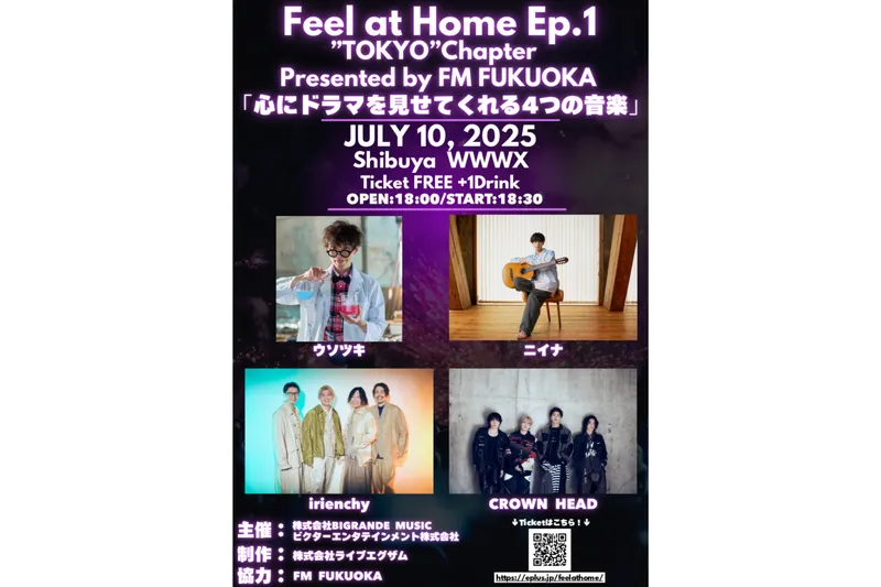 Feel at Home Episode.1  TOKYO Chapter　Presented by FM FUKUOKA 「心にドラマを見せてくれる4つの音楽」