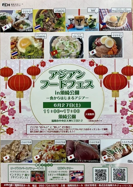 アジアン・フードフェス in 須崎公園_1