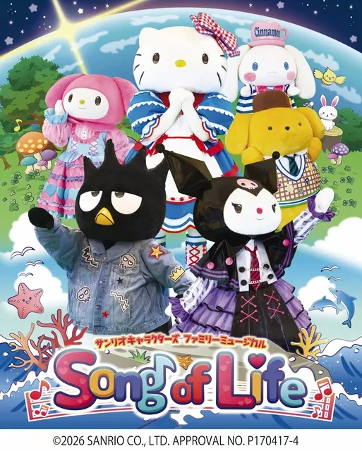 サンリオキャラクターズ ファミリーミュージカル Song of Life_1