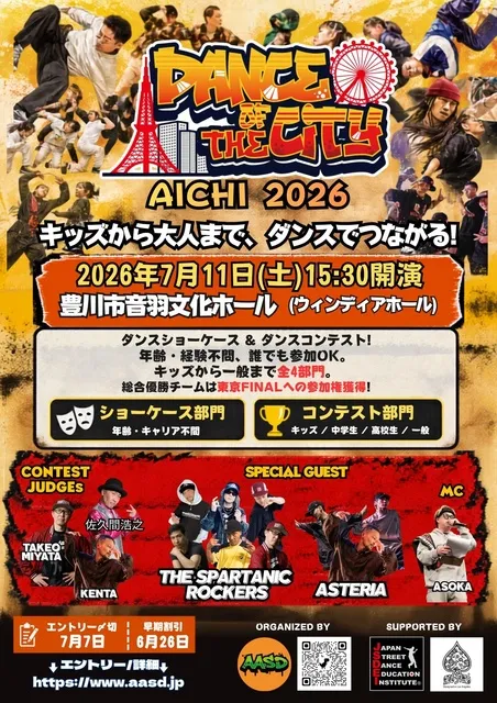 DANCE OF THE CITY AICHI 2026_1