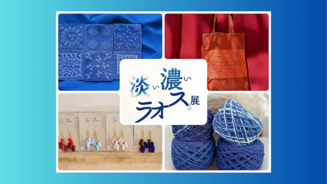 あわいこいラオス展　飯綱_1