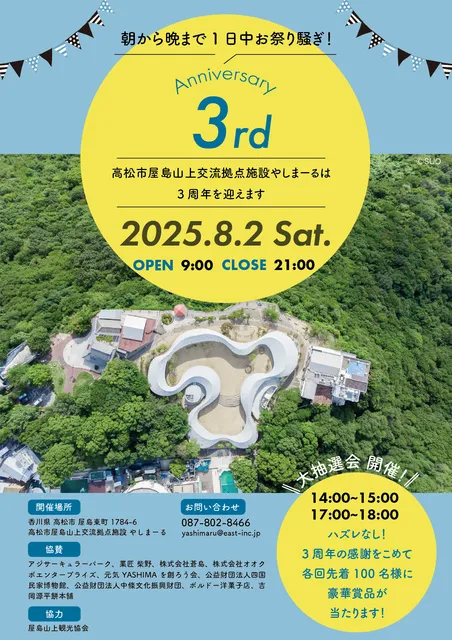 やしまーる3周年　朝から晩まで1日中お祭り騒ぎ！_1