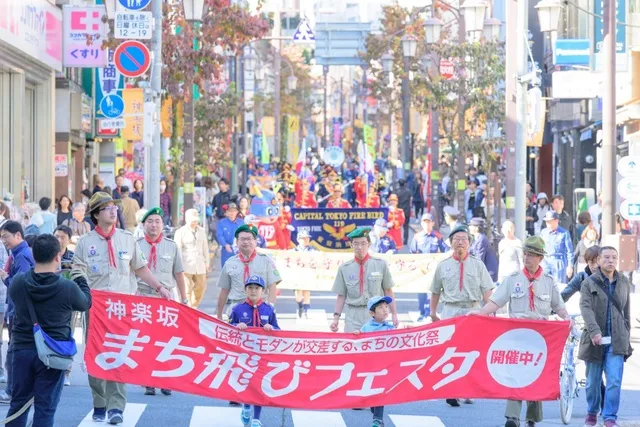 神楽坂まち飛びフェスタ2025_1