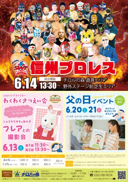 チロルの森（6月イベント）_1