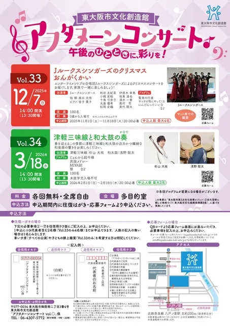 アフタヌーンコンサートシリーズVol.33「Jルークスシンガーズのクリスマスおんがくかい」_1