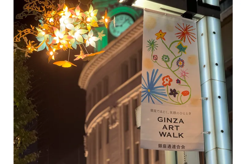 GINZA GILC NIGHT 2025