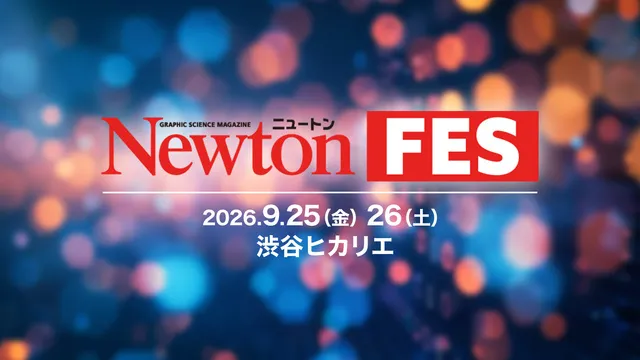 Newtonフェス_1