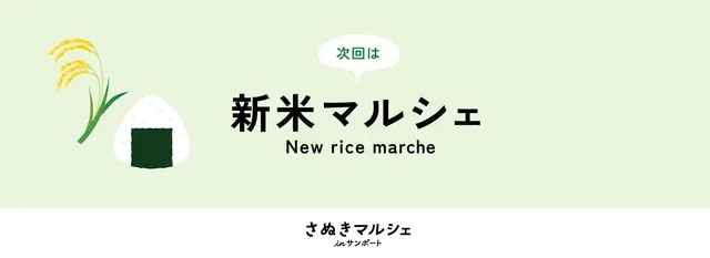 さぬきマルシェinサンポート（10月）_1