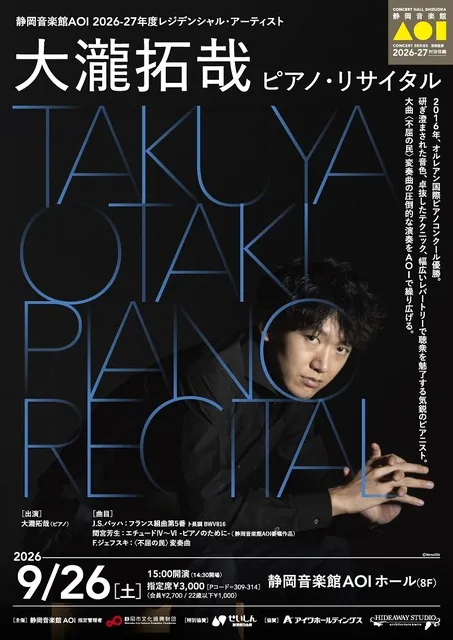 大瀧拓哉 ピアノ・リサイタル_1