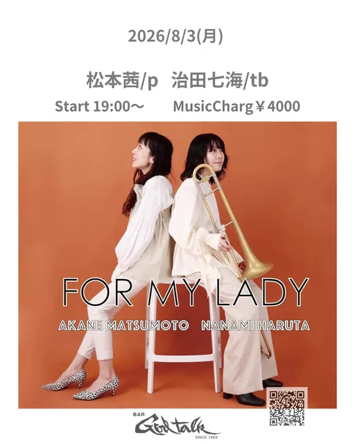 松本茜＆治田七海ライブ_1